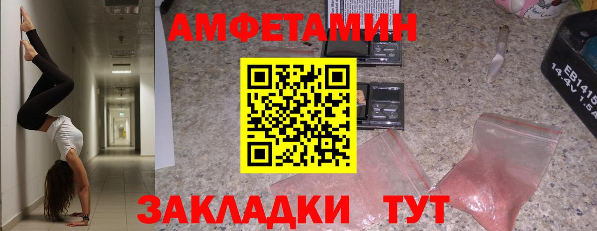 Amphetamine 97% Шадринск