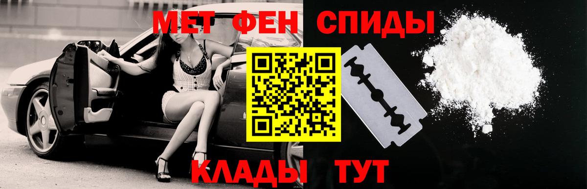 Шадринск  Amphetamine VHQ  Вход с VPN 