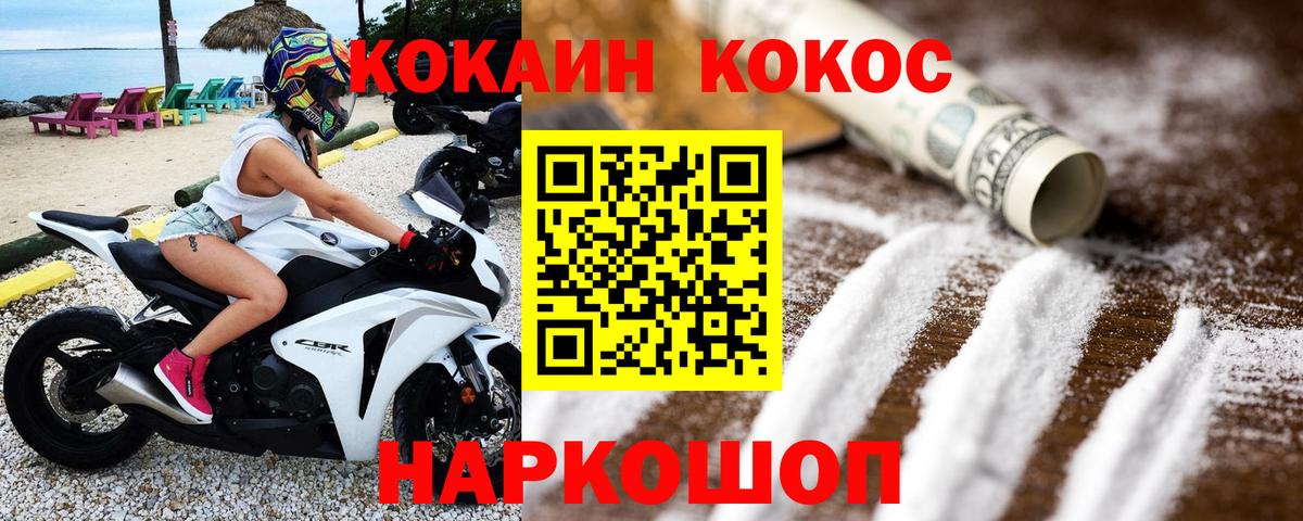 Кокаин Перу Шадринск