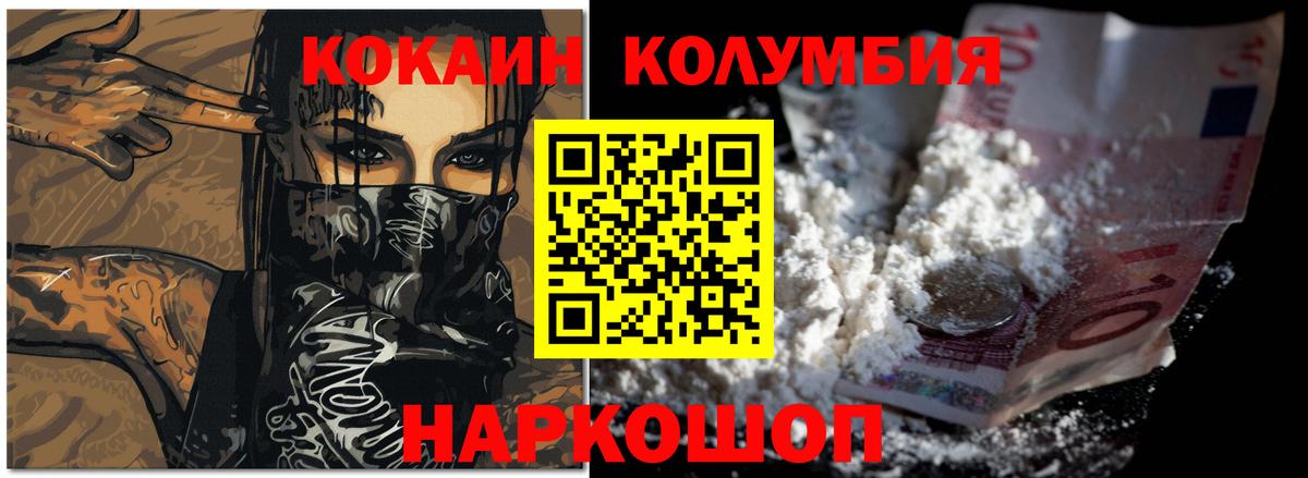 Кокаин 99%  Кокаин Эквадор  Кокаин  Шадринск  Вход с VPN 