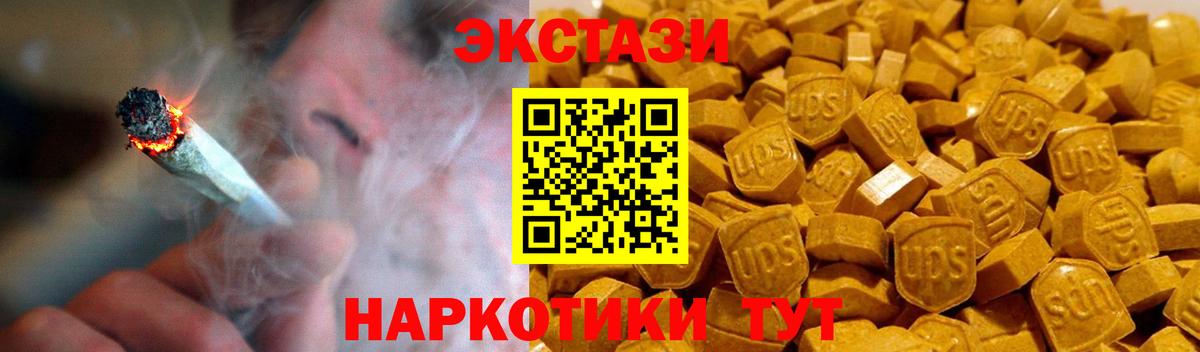 ЭКСТАЗИ louis Vuitton  Ecstasy  ЭКСТАЗИ MDMA  Шадринск  Вход с VPN 