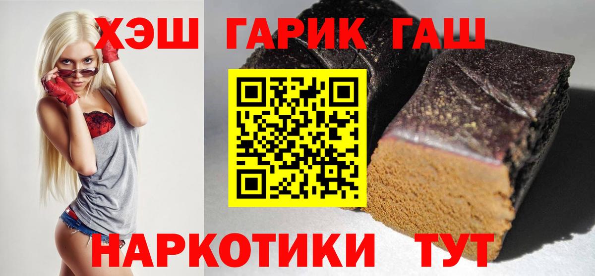 Шадринск  Гашиш hashish  Вход с VPN 