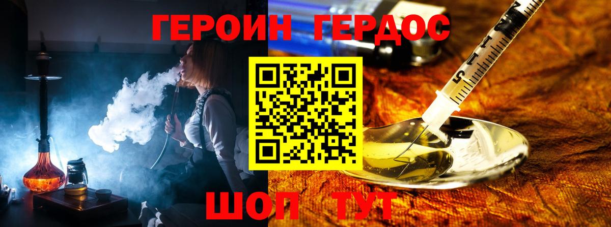 Шадринск  Героин хмурый  Вход с VPN 