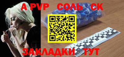 соль ск Бугуруслан