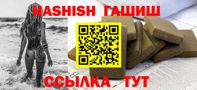 синтетический гашиш Бузулук
