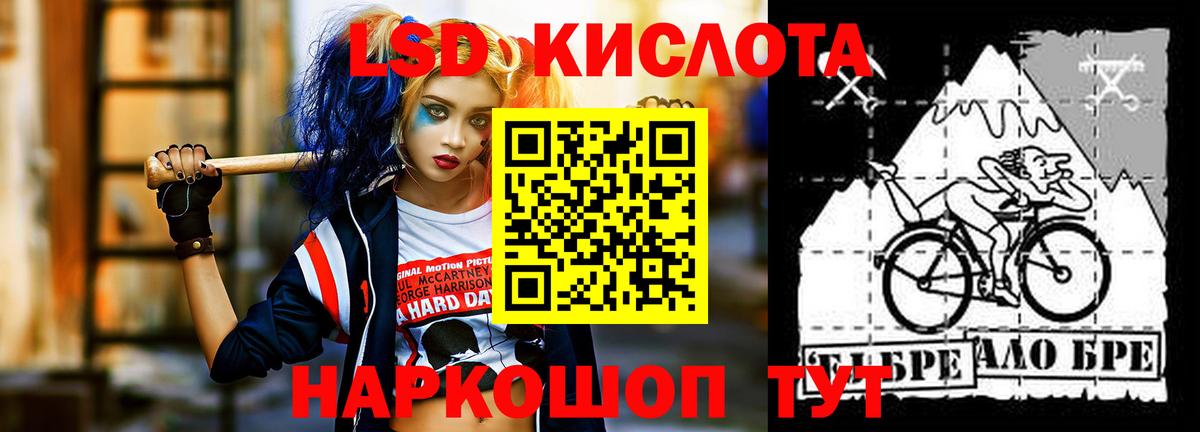 LSD-25 экстази ecstasy  LSD-25 экстази  OMG tor  Шадринск  Вход с VPN  LSD-25 экстази кислота 