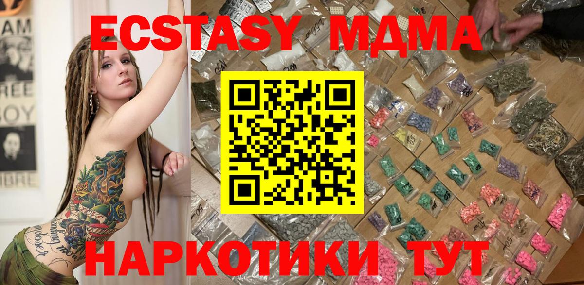 MDMA молли  Вход с VPN  MDMA VHQ  Шадринск 