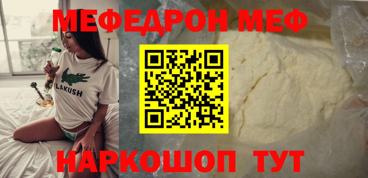 МЕФ мука Шадринск
