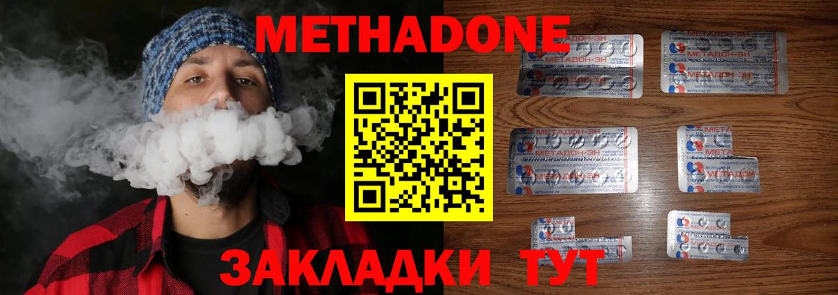 МЕТАДОН белоснежный Шадринск