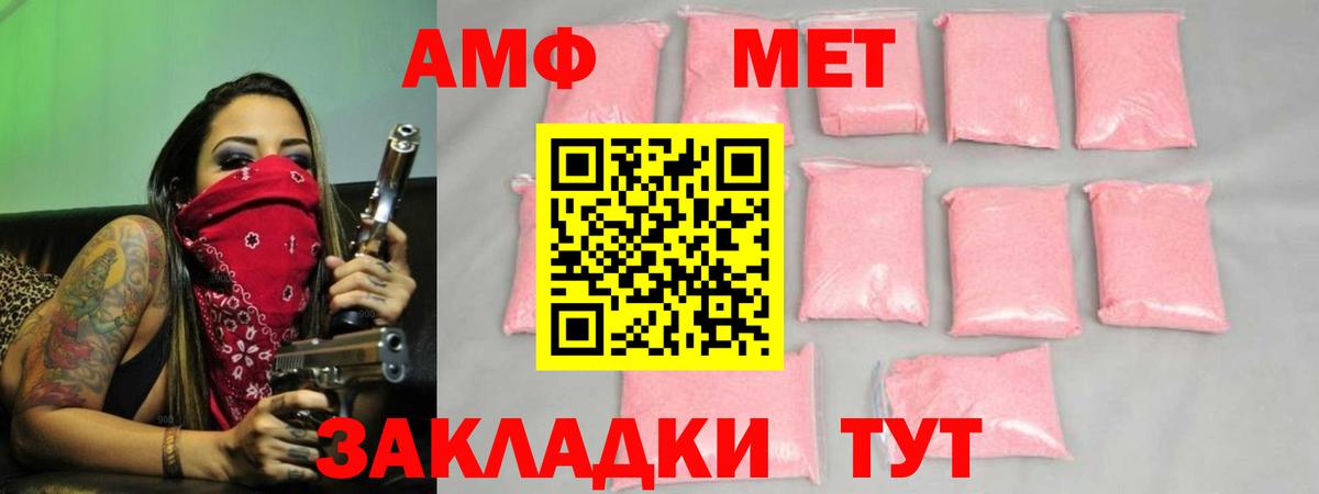 МЕТАМФЕТАМИН пудра Шадринск