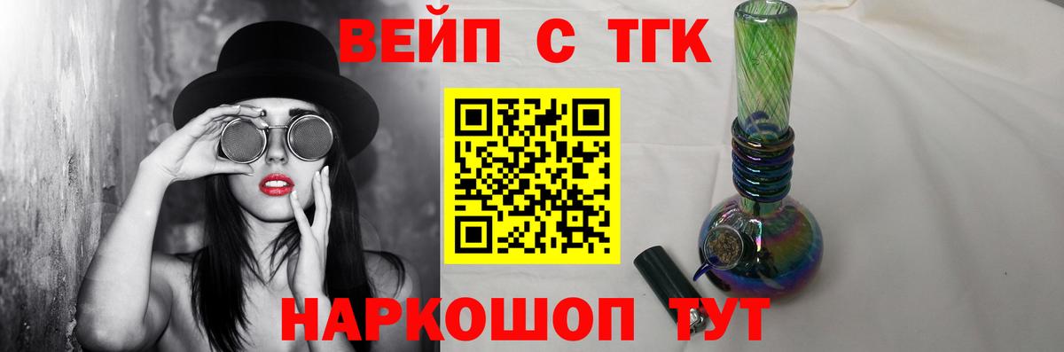 Дистиллят ТГК Wax  купить наркоту  Вход с VPN  Шадринск  Дистиллят ТГК Wax 
