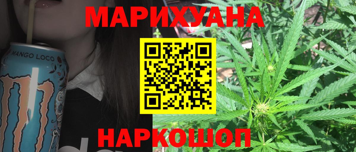 Шишки марихуана White Widow  Вход с VPN  Каннабис конопля  Бошки Шишки OG Kush  Шадринск 
